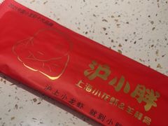 -沪小胖·小龙虾·蓝龙王(八佰伴店)