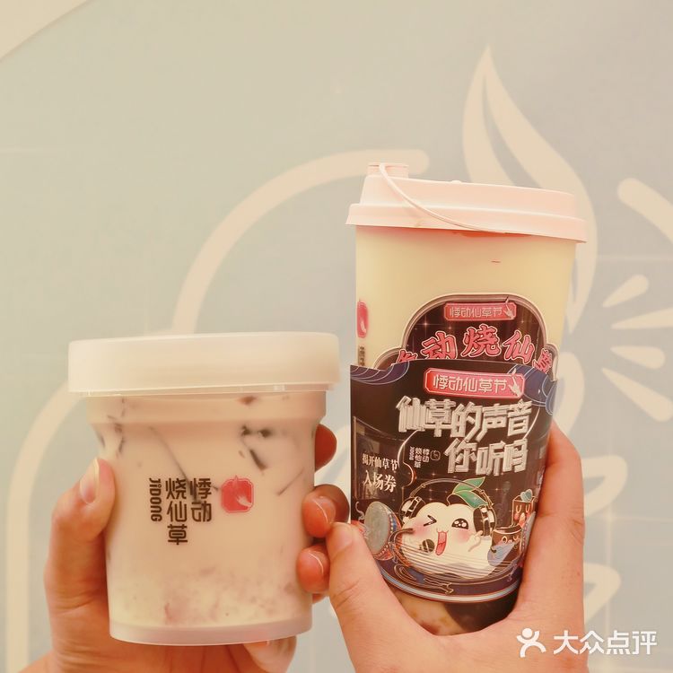 🌈打开烧仙草的厚厚厚厚乳时代