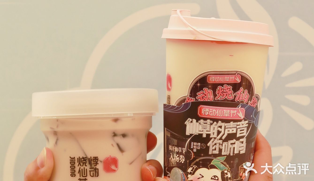 🌈打开烧仙草的厚厚厚厚乳时代