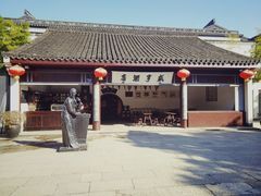 -咸亨酒店•非遗绍兴菜•中华老字号(堂吃餐厅)