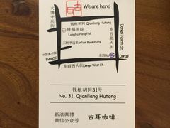 -古耳咖啡(北锣店)