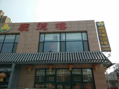 android_upload_pic-庆德楼