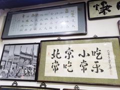 -东兴顺爆肚张