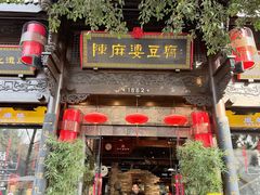 -陈麻婆豆腐(旗舰店)