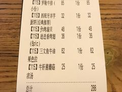 账单-CRAZYONES西班牙海鲜饭(上海美罗城店)