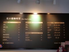 -红小姐咖啡馆(西津渡店)