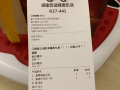 -麦当劳(金稻田路餐)