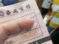 -番禺宾馆丽苑厅