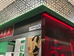 -食盈碗仔翅(星玺广场店)