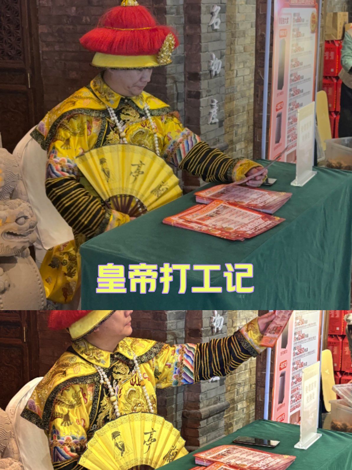 皇帝挨揍记