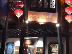 门面-东门口涮肉·砂锅·烤串(老门东店)