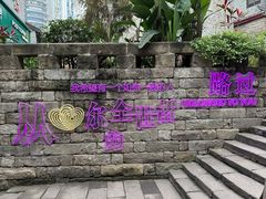 -重庆十八梯传统风貌区