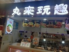 -上海第一八佰伴