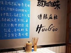 -卤校长老火锅(绿地468店)
