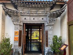 -丽江金茂凯悦臻选酒店-滇香馆