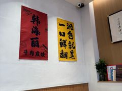 -韩海丽特色美食(秀州路店)