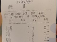 账单-姚记炒肝店(鼓楼店)