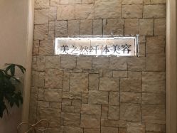 -Lily纤美·科技减脂中心