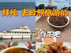 -渡海小渔村.老辈日照菜