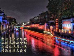 -夫子庙秦淮河画舫