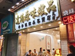 门面-達揚原味燉品(文明路店)