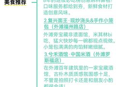 -BELLOCO倍乐(静安店)