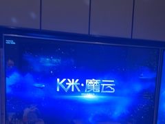 -星聚会KTV(苏州尹山湖歌林公园店)