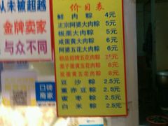 肉粽-小甜阿婆粽