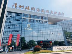 -常州嬉戏谷品悦度假酒店-餐厅