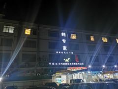 -蚝专家(北滘店)