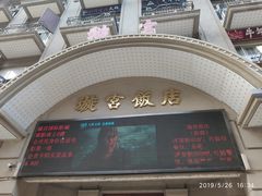 -璇宫国际影城(江汉路店)