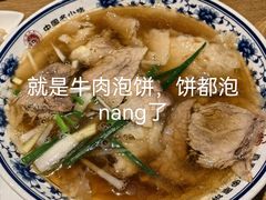 -直隶安家牛肉罩饼(建华店)
