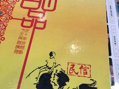 -民信老铺(华盖路店)