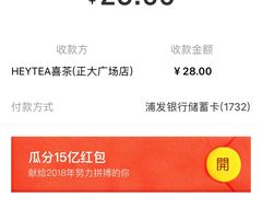 -喜茶(上海正大广场店)