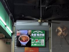 -食盈碗仔翅(星玺广场店)