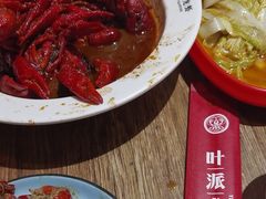 -叶派龙虾•招牌香辣蟹·海鲜(中海国际店)