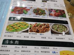 菜单-红日饭店(裕隆三路店)