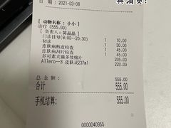 -希望动物医院(汉阳院)