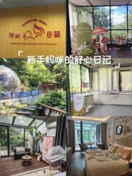 -尚圣月子会所·庄园式月子中心(萧山湘湖店)
