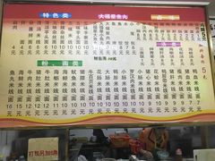-大福星鱼丸(美食街店)