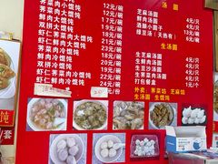 -利达汤圆馄饨(川公路店)