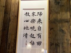 -大傻徽菜园·中国徽菜大师(老街店)