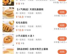 -味多美蛋糕(义和庄地铁店)