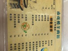 -南花桥羊肉馆老字号(乌镇店)