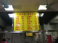 -阿信糖水(体育花园店)
