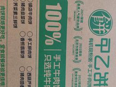 -甲乙饼·手工牛肉饼(金地广场店)