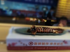-三禾寿司(君尚店)