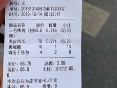 -三毛烤鸡(清泰街店)