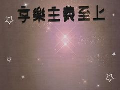 -Me Coffee下午茶艺术空间