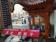 -伊穆祥牛肉面总店·清真